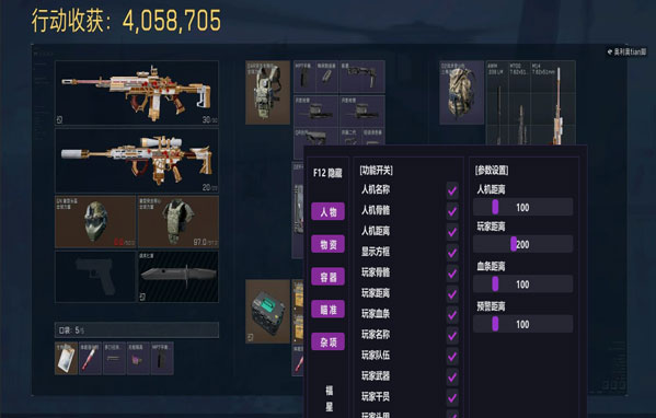 三角洲手游ios辅助软件效果